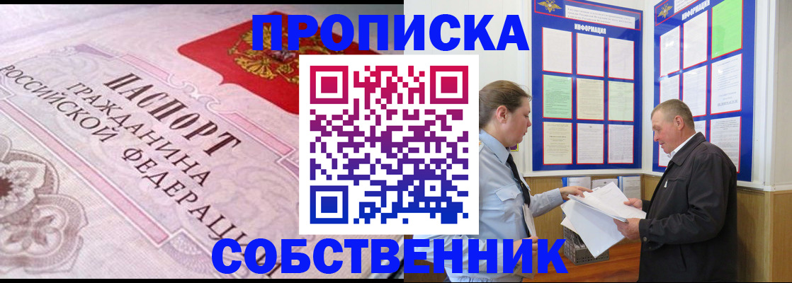 временная регистрация в квартире в Каргополе
